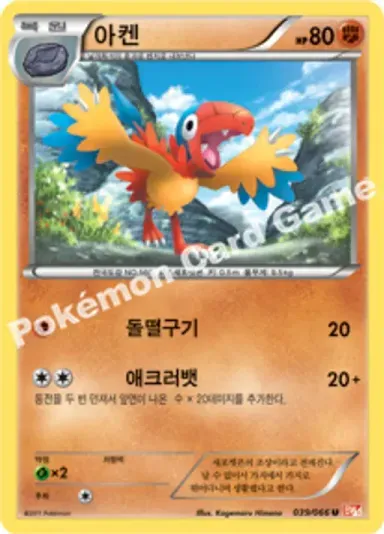 아켄