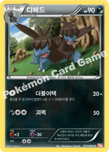 디헤드