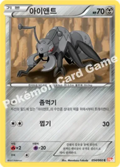 아이앤트