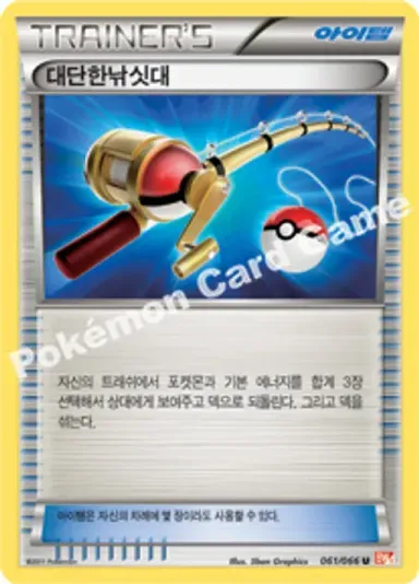 대단한낚싯대
