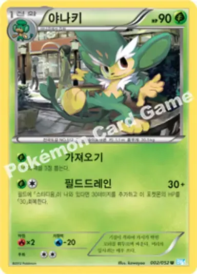 야나키