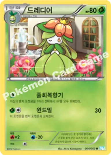 드레디어