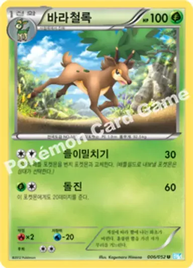 바라철록
