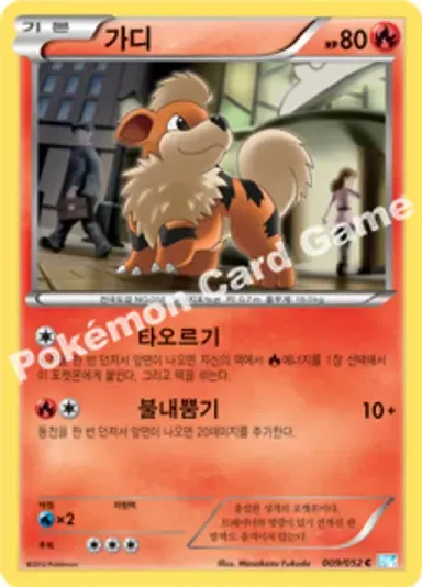 가디