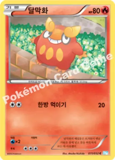 달막화