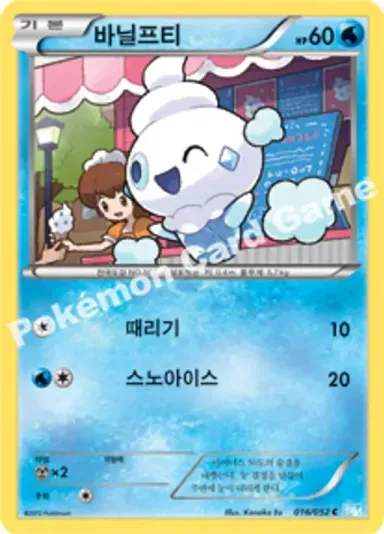 바닐프티