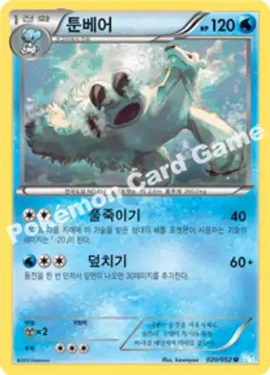 툰베어