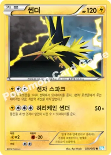 썬더