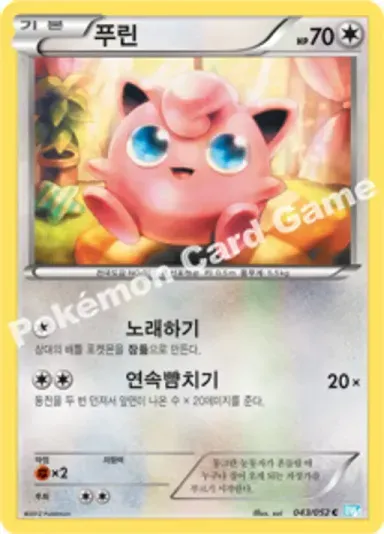 푸린