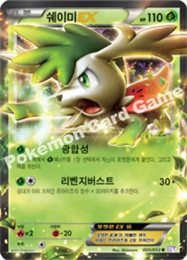 쉐이미 EX