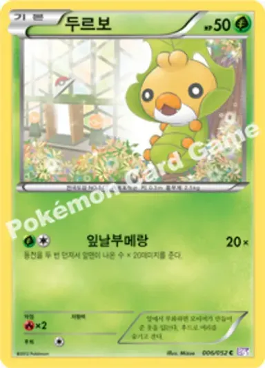 두르보