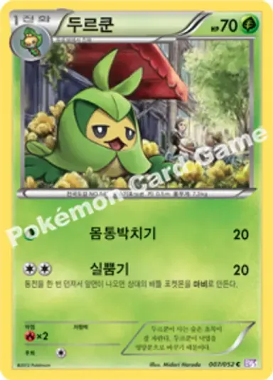 두르쿤
