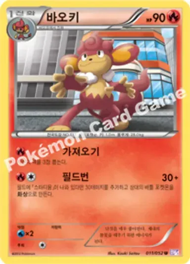 바오키