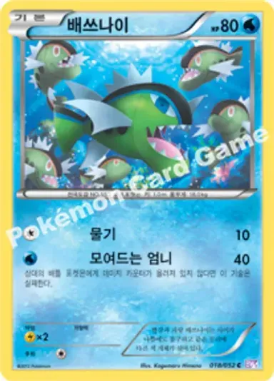 배쓰나이