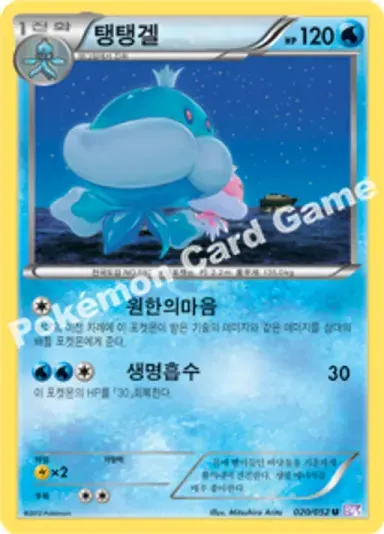 탱탱겔
