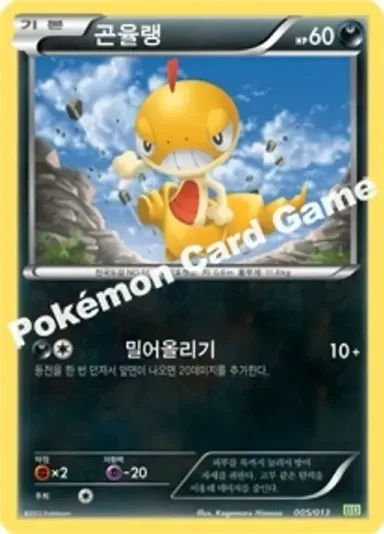 곤율랭