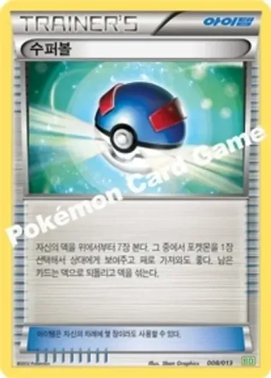 수퍼볼