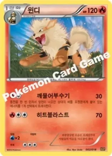 윈디