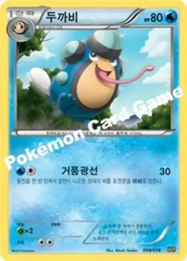 두까비