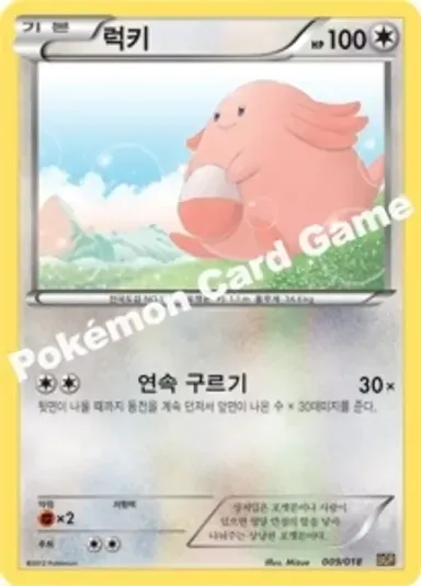 럭키