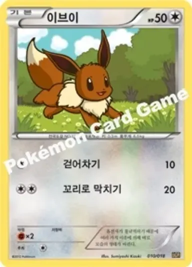 이브이