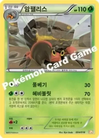 암팰리스