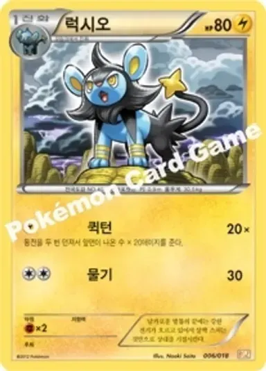 럭시오