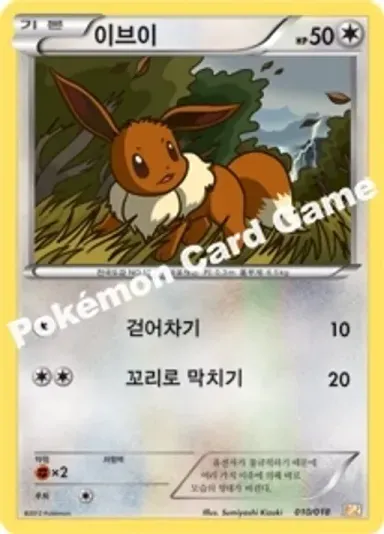 이브이