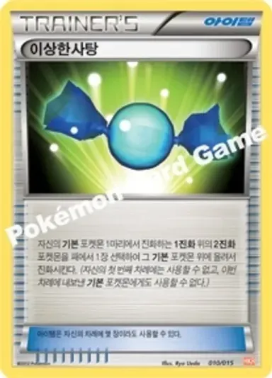 이상한사탕