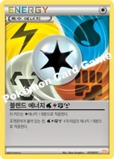 블렌드 에너지 물 번개 격투 강철