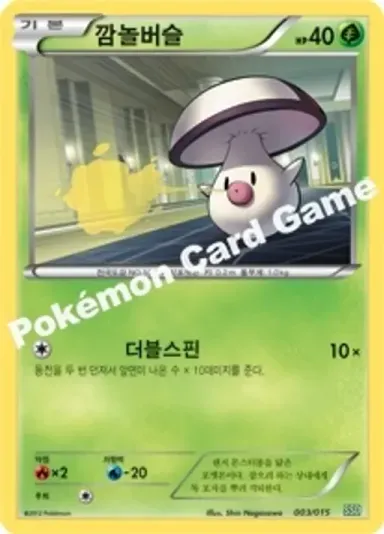 깜놀버슬