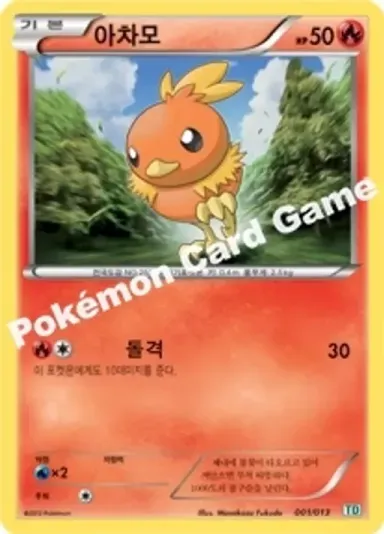 아차모