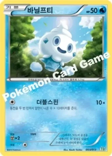 바닐프티