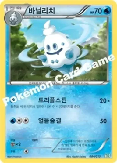 바닐리치