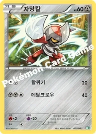 자망칼