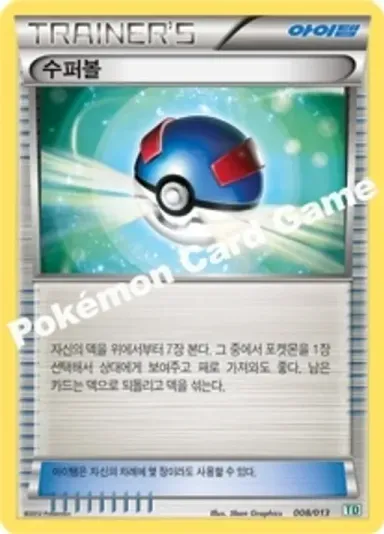 수퍼볼