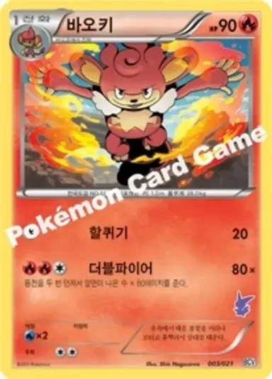 바오키
