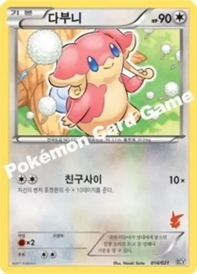 다부니