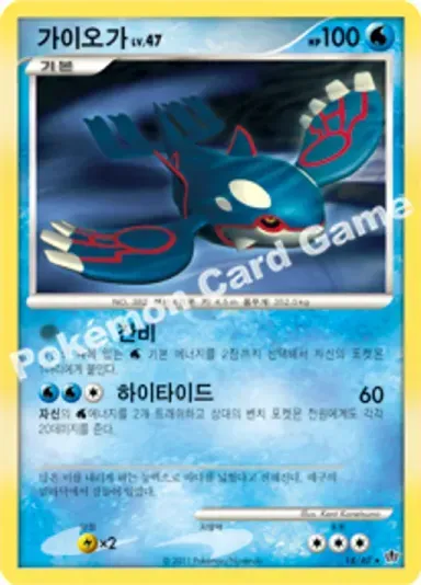 가이오가
