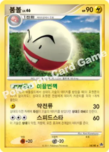 붐볼