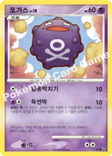 또가스