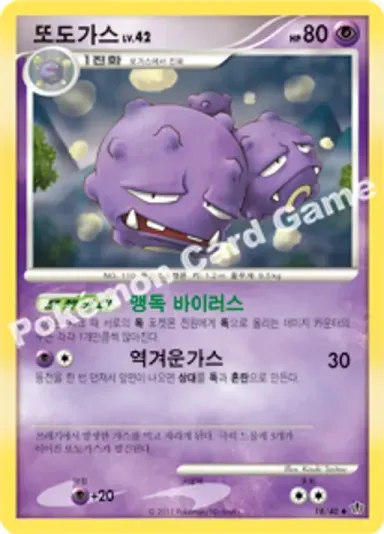또도가스