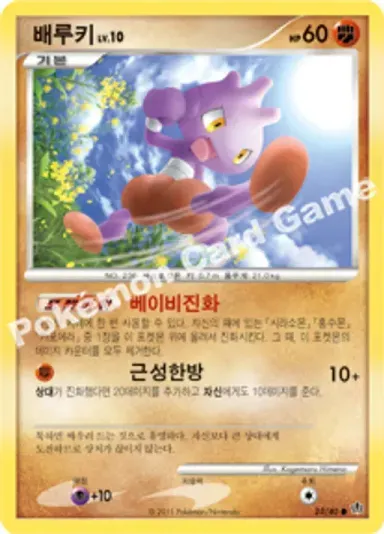 배루키