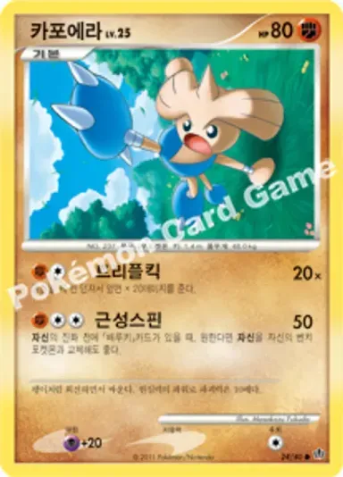 카포에라