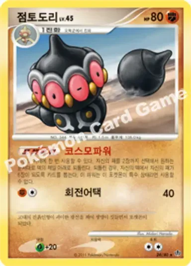 점토도리
