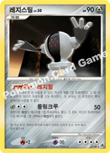 레지스틸
