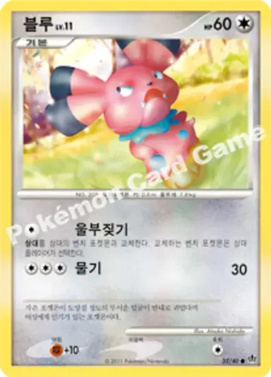 블루