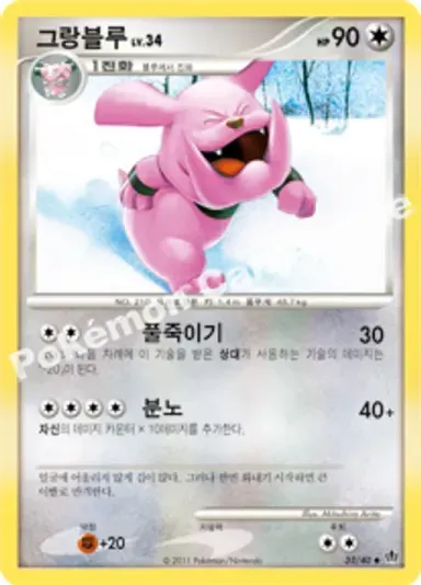 그랑블루