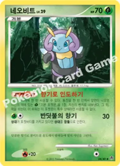 네오비트