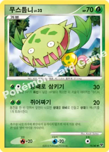 무스틈니